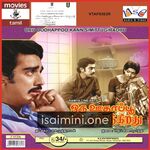 Oru Oodhappu Kan Simittugiradhu movie poster - Download Oru Oodhappu Kan Simittugiradhu MP3 Songs