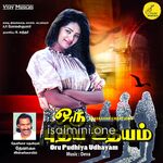 Download Oru Pudhiya Udhayam Tamil Movie Songs