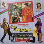 Oru Vasantha Geetham movie poster - Download Oru Vasantha Geetham MP3 Songs