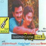 Oyilattam Movie Poster - Tamil Movie Songs