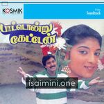 Paattondru Ketten Movie Poster - Tamil Movie Songs