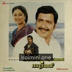 Pagalil Pournami movie poster - Download Pagalil Pournami MP3 Songs