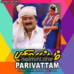 Parivattam movie poster - Download Parivattam MP3 Songs