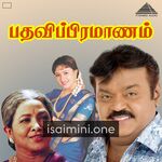 Pathavi Pramanam Movie Poster - Tamil Movie Songs