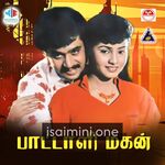 Pattali Magan movie poster - Download Pattali Magan MP3 Songs