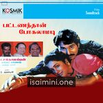 Pattanamthan Pogalamadi Movie Poster - Tamil Movie Songs