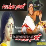 Pattathu Rani movie poster - Download Pattathu Rani MP3 Songs