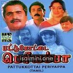 Pattukottai Periyappa Movie Poster - Tamil Movie Songs