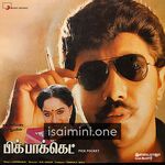 Pick Pocket Movie Poster - Tamil Movie Songs