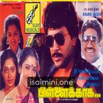 Pillaikkaga Movie Poster - Tamil Movie Songs