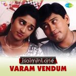 Piriyadha Varam Vendum Movie Poster