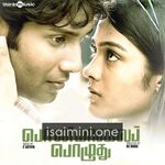 Ponmaalai Pozhudhu Movie Poster