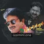 Ponmanam Movie Poster - Tamil Movie Songs