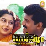 Ponvizha movie poster - Download Ponvizha MP3 Songs