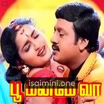 Poomaname Vaa movie poster - Download Poomaname Vaa MP3 Songs