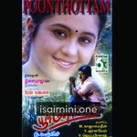 Poonthottam movie poster - Download Poonthottam MP3 Songs