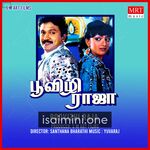 Poovizhi Raja Movie Poster - Tamil Movie Songs