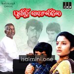 Poovizhi Vasalile movie poster - Download Poovizhi Vasalile MP3 Songs