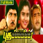 Pudhalvan movie poster - Download Pudhalvan MP3 Songs