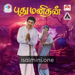 Pudhu Manithan movie poster - Download Pudhu Manithan MP3 Songs