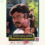 Pudhumaipithan (1998) Movie Poster - Tamil Movie Songs