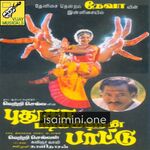 Pudhusa Padikiren Pattu Movie Poster - Tamil Movie Songs