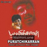 Puratchikaran movie poster - Download Puratchikaran MP3 Songs