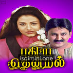 Puthiya Thendral Movie Poster - Tamil Movie Songs