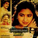 Puyal Paadum Paattu Movie Poster - Tamil Movie Songs