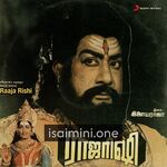 Raaja Rishi Movie Poster - Tamil Movie Songs