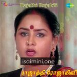 Rajathi Rojakili movie poster - Download Rajathi Rojakili MP3 Songs