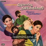 Rosapoo Ravikkaikkaari movie poster - Download Rosapoo Ravikkaikkaari MP3 Songs