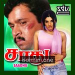 Sadhu movie poster - Download Sadhu MP3 Songs