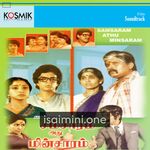 Samsaram Adhu Minsaram Movie Poster