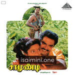 Samundi Movie Poster - Tamil Movie Songs