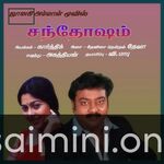 Santhosham Movie Poster - Tamil Movie Songs