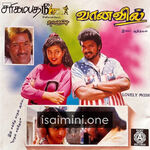 Download Sarigamapadani Tamil Movie Songs