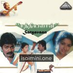 Sathyavan movie poster - Download Sathyavan MP3 Songs