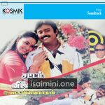 Sattam Oru Vilayattu movie poster - Download Sattam Oru Vilayattu MP3 Songs