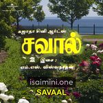 Savaal Movie Poster