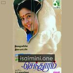 Senthooram movie poster - Download Senthooram MP3 Songs