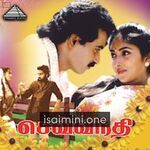 Sevanthi Movie Poster - Tamil Movie Songs