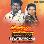 Sevatha Ponnu Movie Poster - Tamil Movie Songs