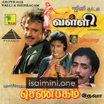 Shenbagam movie poster - Download Shenbagam MP3 Songs