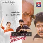 Sigamani Ramamani Movie Poster - Tamil Movie Songs