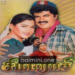 Simmarasi Movie Poster - Tamil Movie Songs