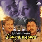Siraichalai Movie Poster