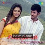 Sivappathigaram Movie Poster