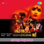 Sri Raja Rajeswari movie poster - Download Sri Raja Rajeswari MP3 Songs