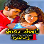 Student No 1 movie poster - Download Student No 1 MP3 Songs